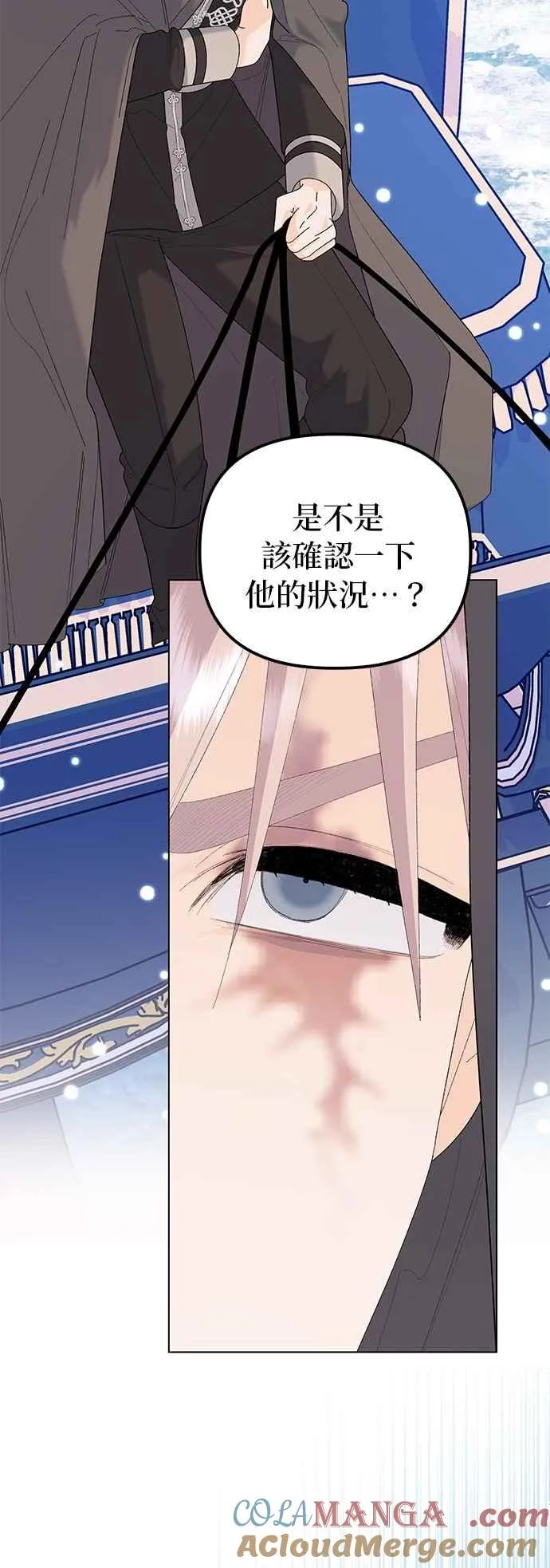 第78话 第10页