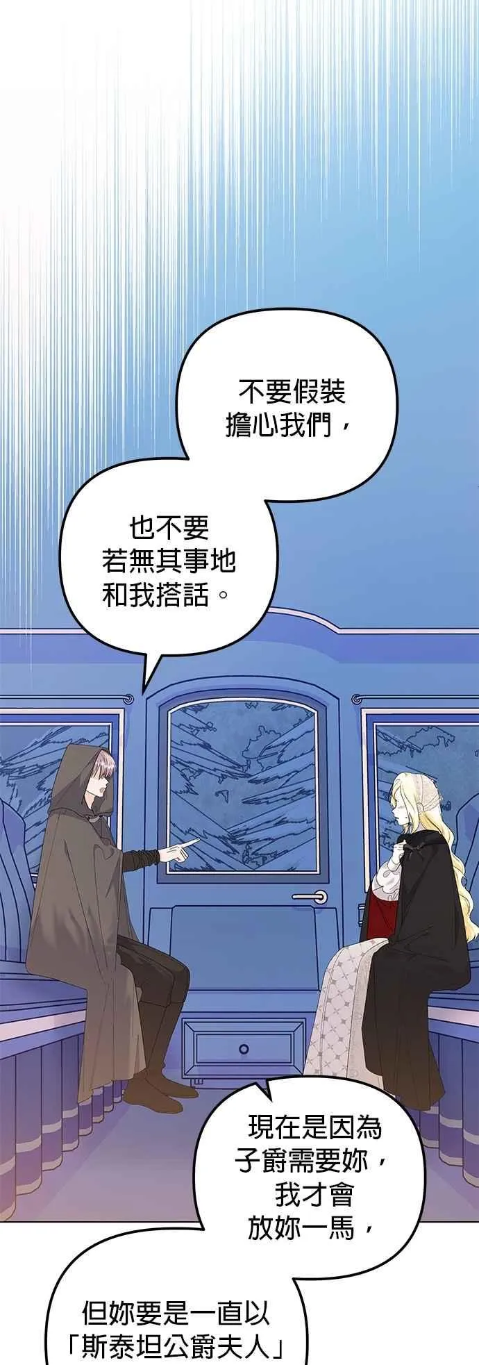 第78话 第11页