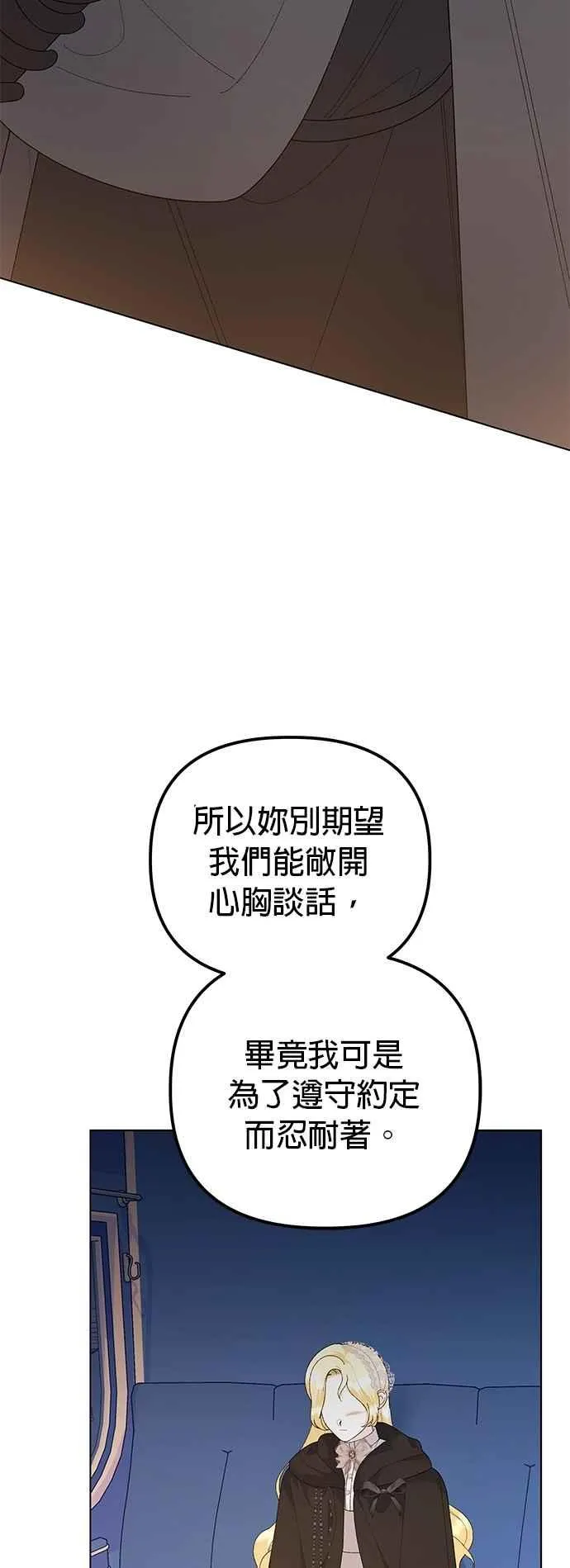 第78话 第14页