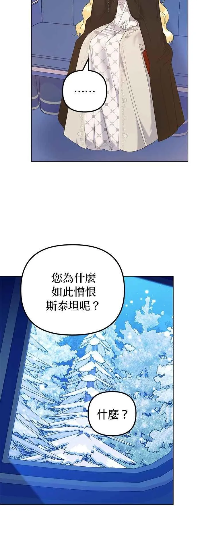 第78话 第15页