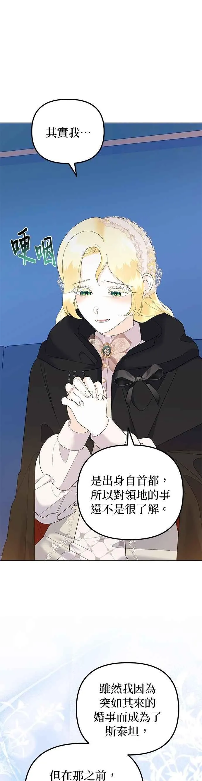 第78话 第17页