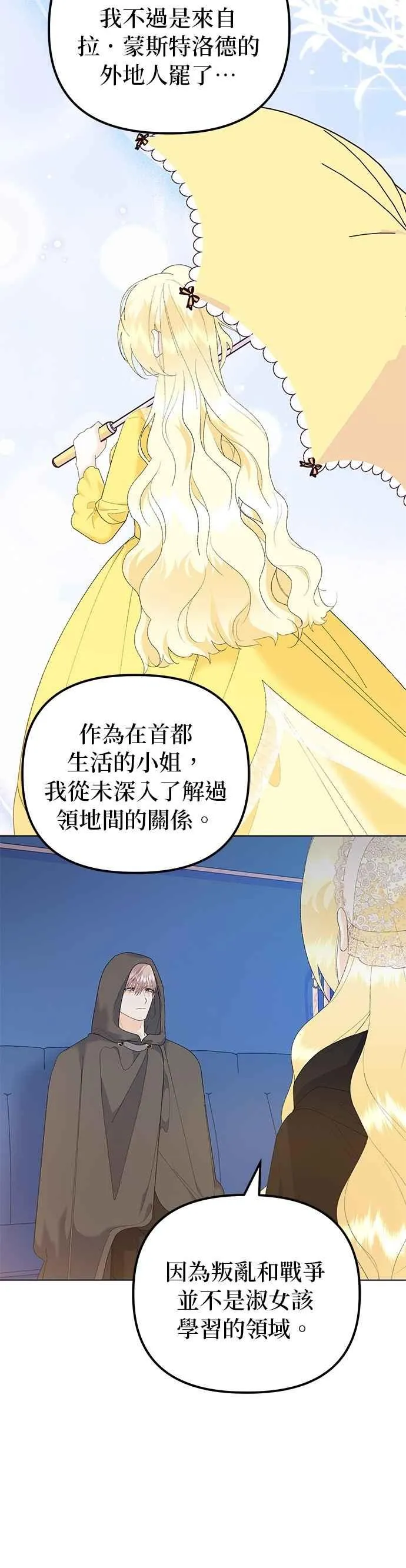 第78话 第18页