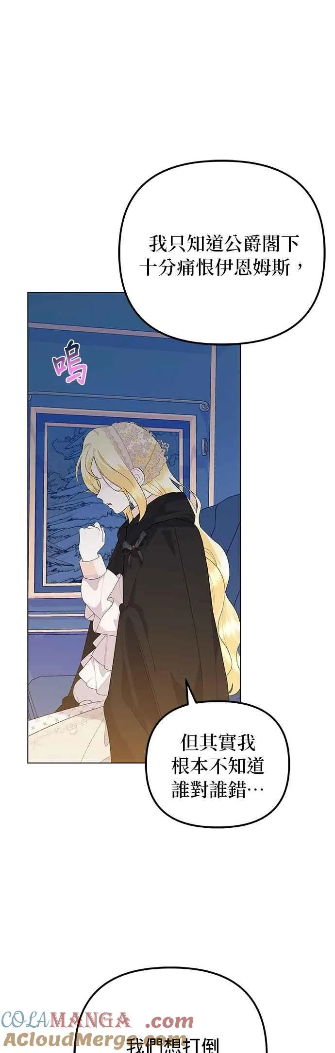 第78话 第19页