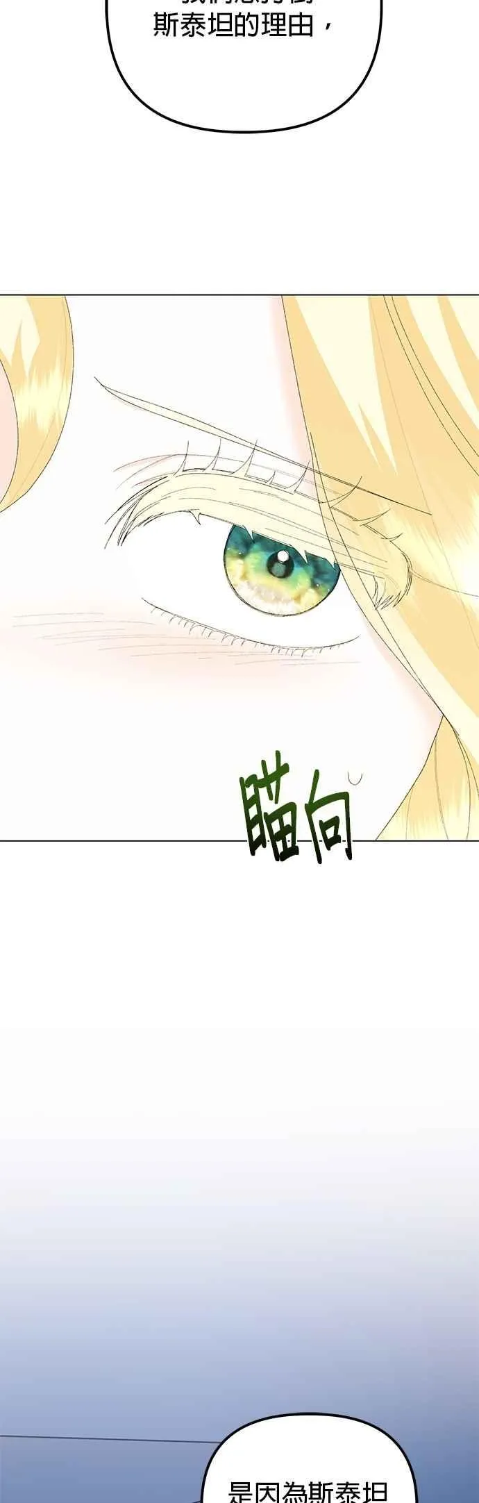 第78话 第20页
