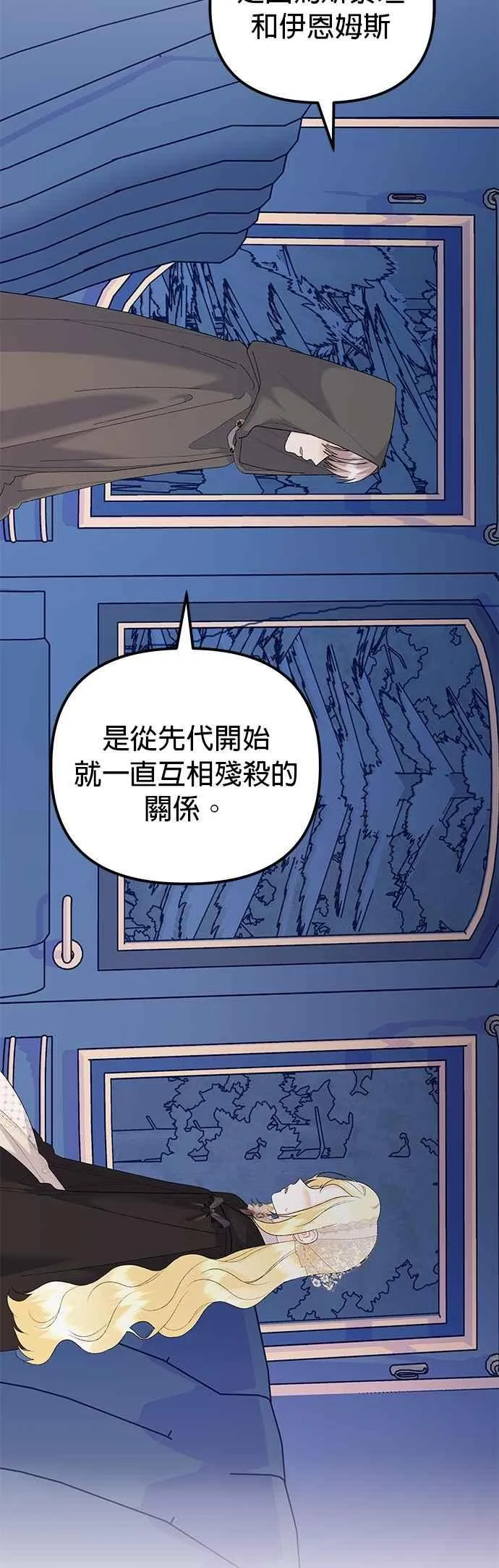 第78话 第21页