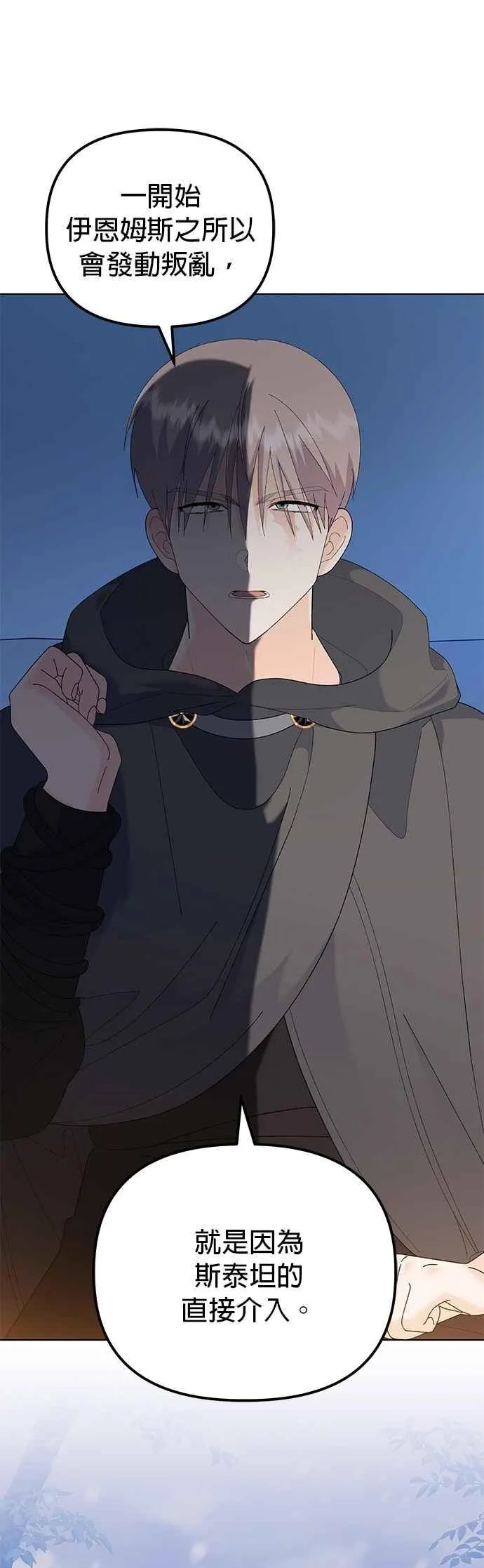 第78话 第23页