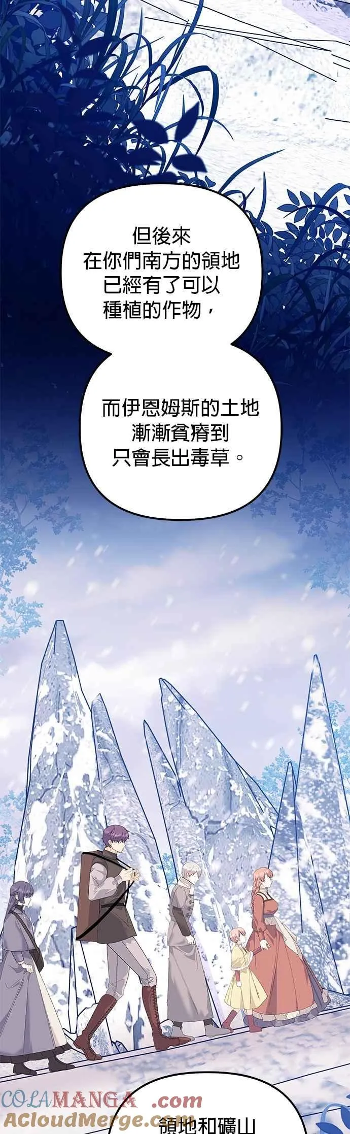 第78话 第25页