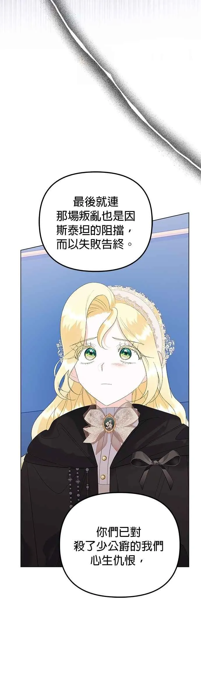 第78话 第33页