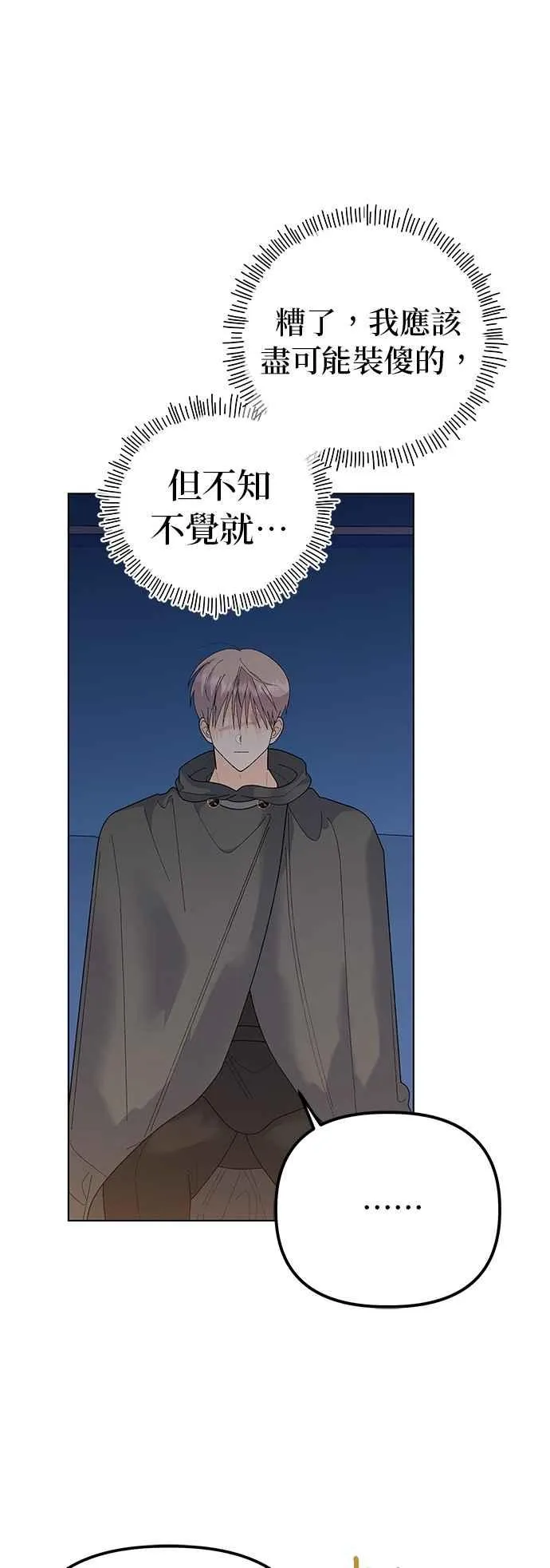 第78话 第39页