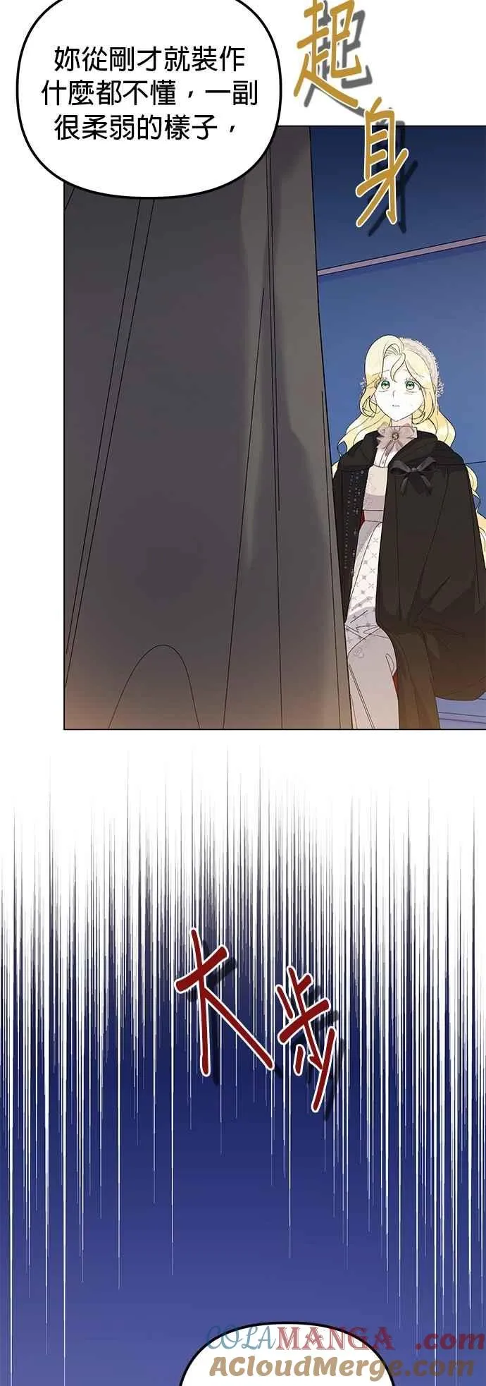 第78话 第40页