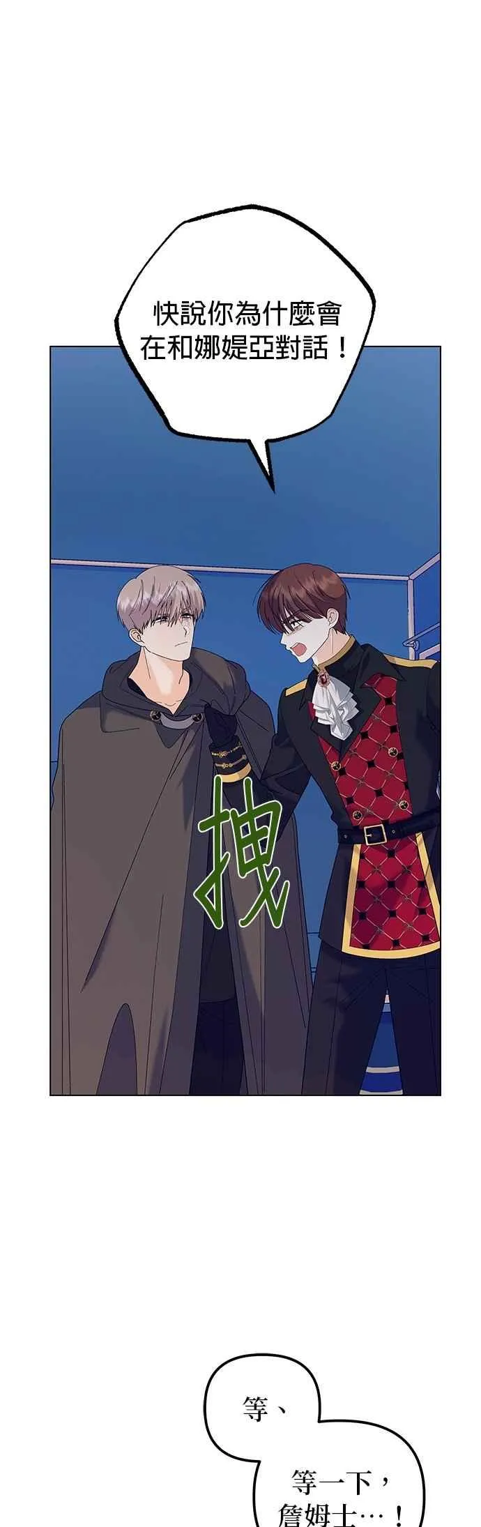 第78话 第47页