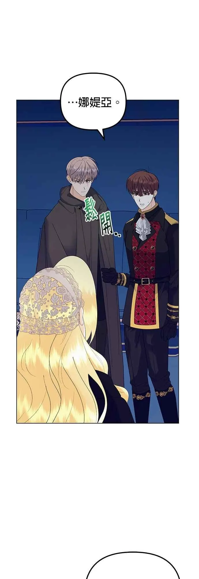 第78话 第51页