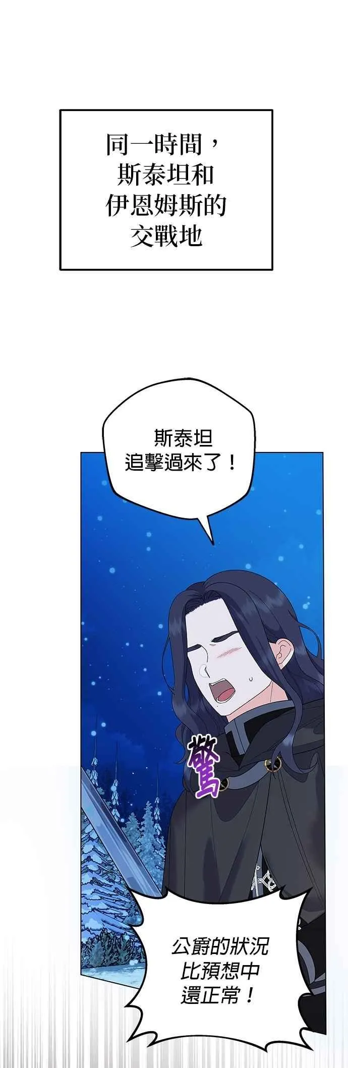 第78话 第54页