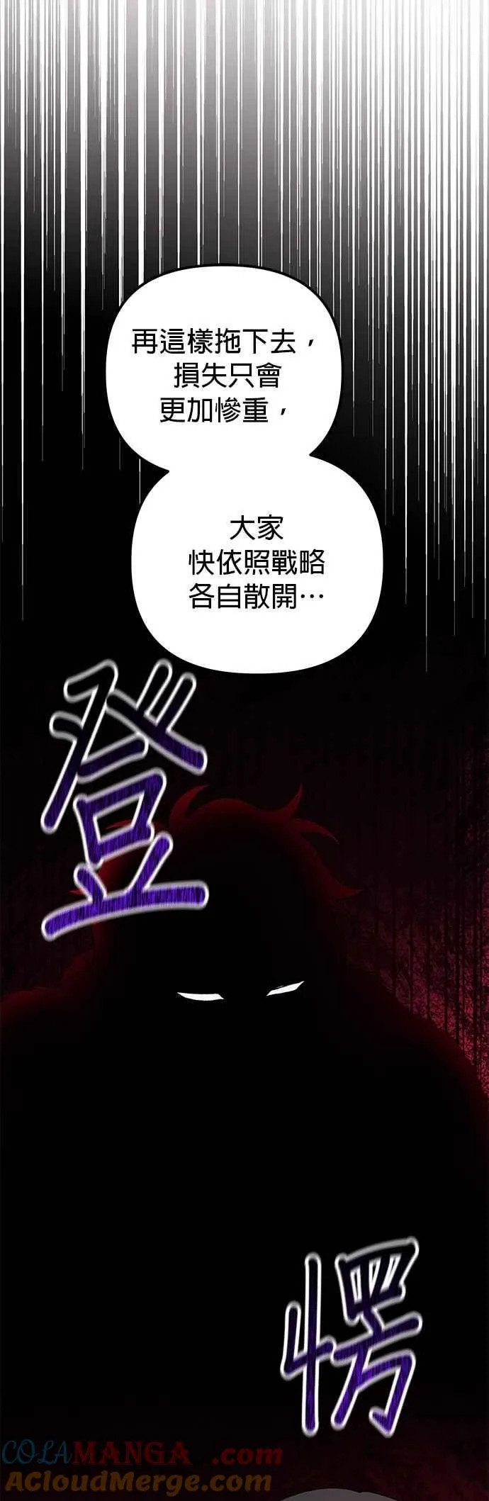 第78话 第55页