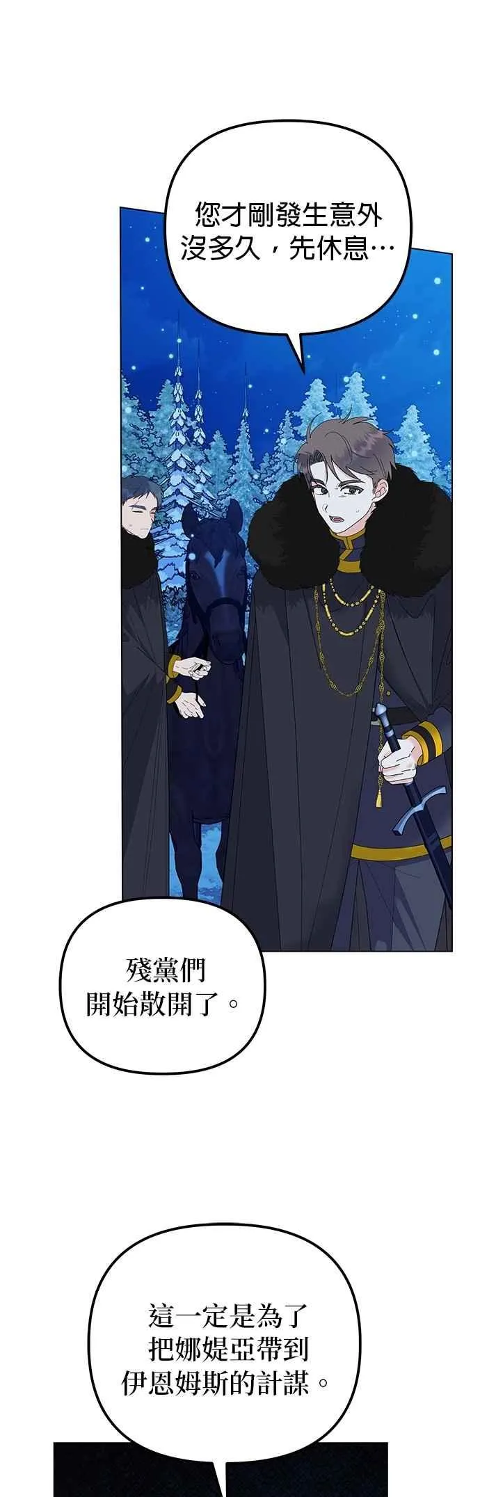 第78话 第59页