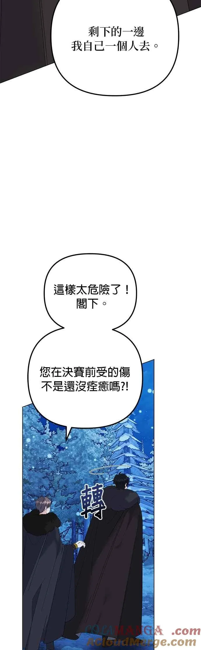 第78话 第67页
