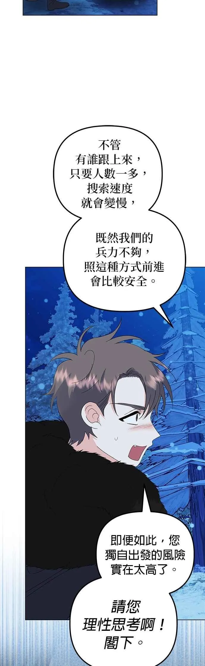 第78话 第68页