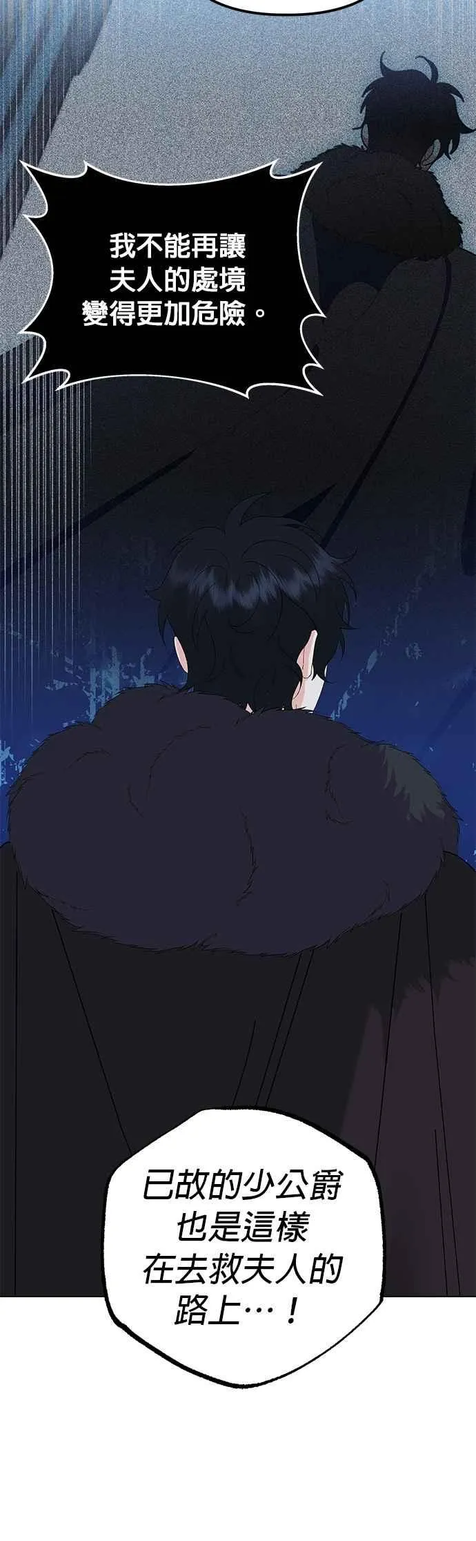 第78话 第69页