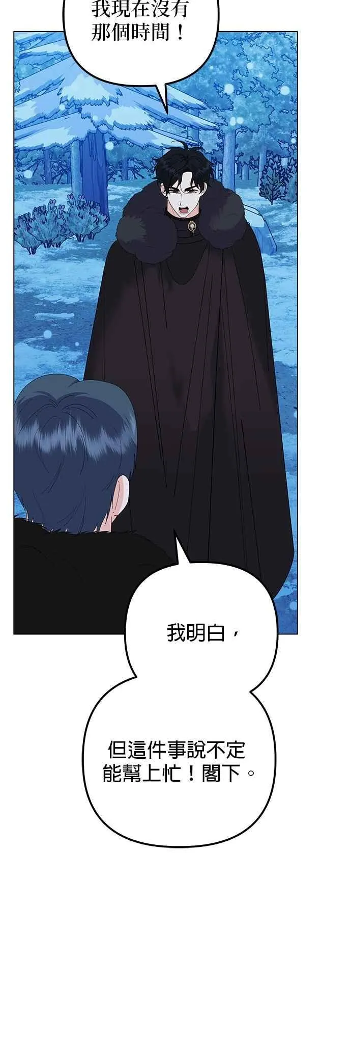 第78话 第72页