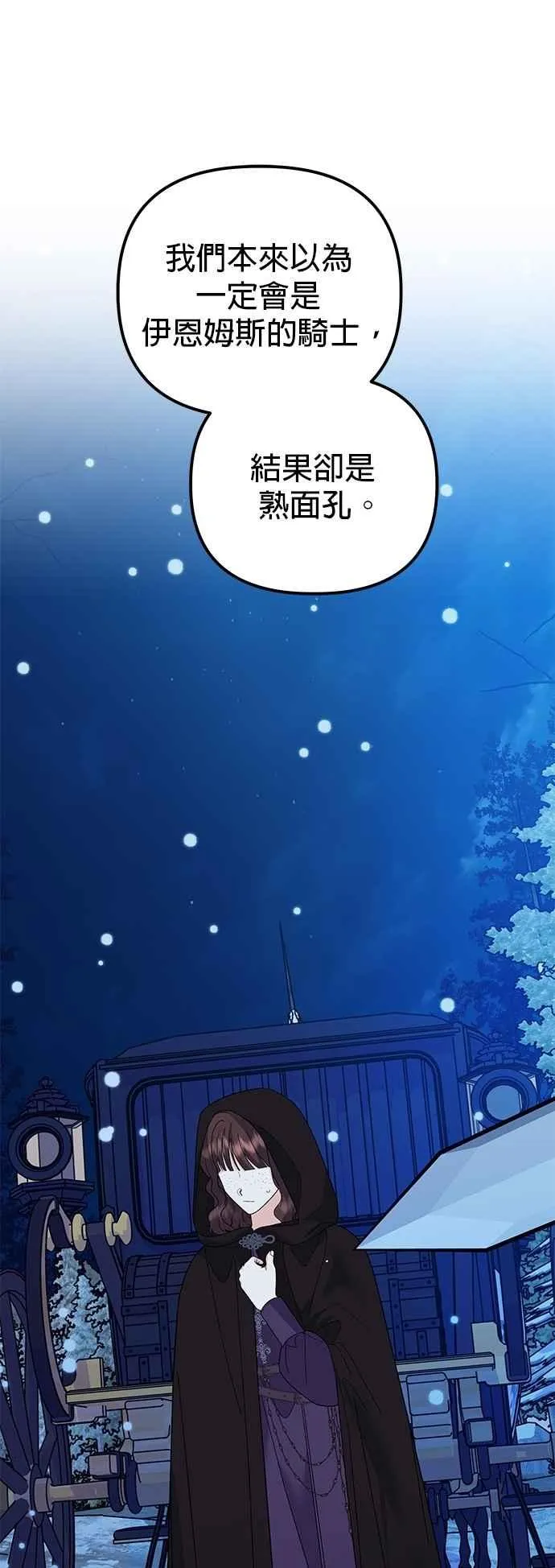 第78话 第74页