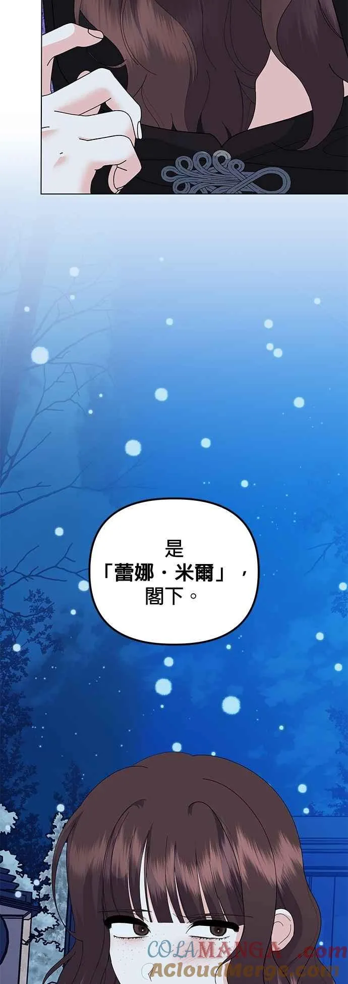 第78话 第76页