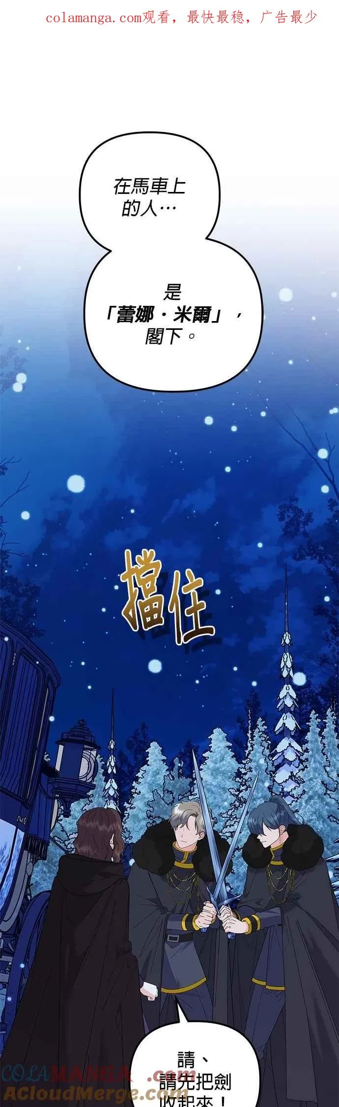 第79话 第1页