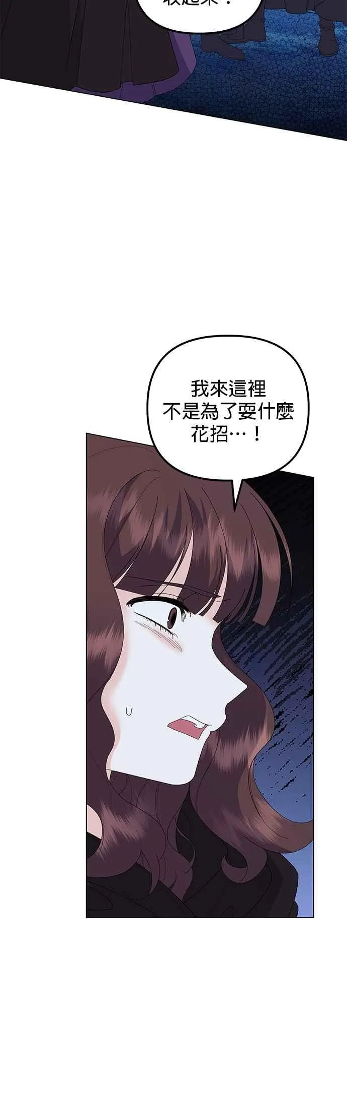 第79话 第2页
