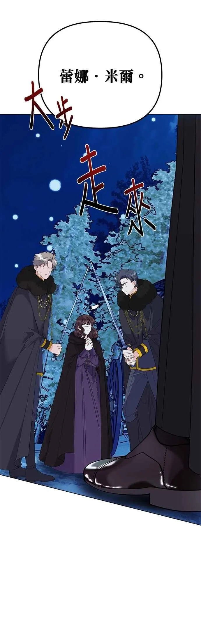 第79话 第3页