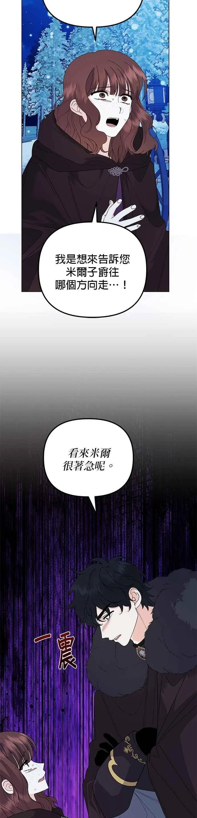第79话 第5页