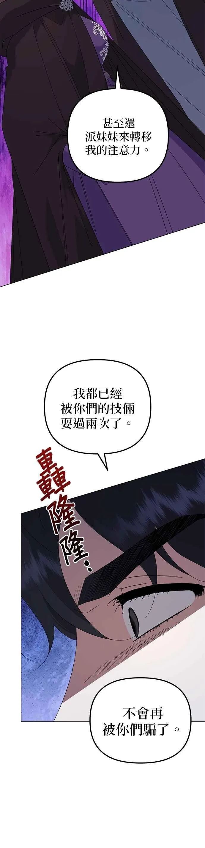 第79话 第6页