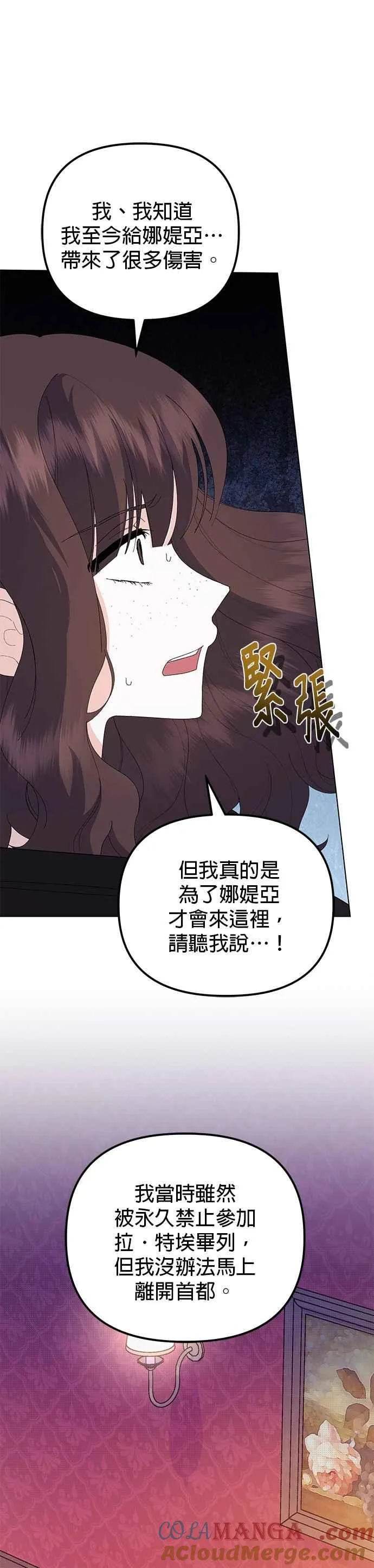 第79话 第7页