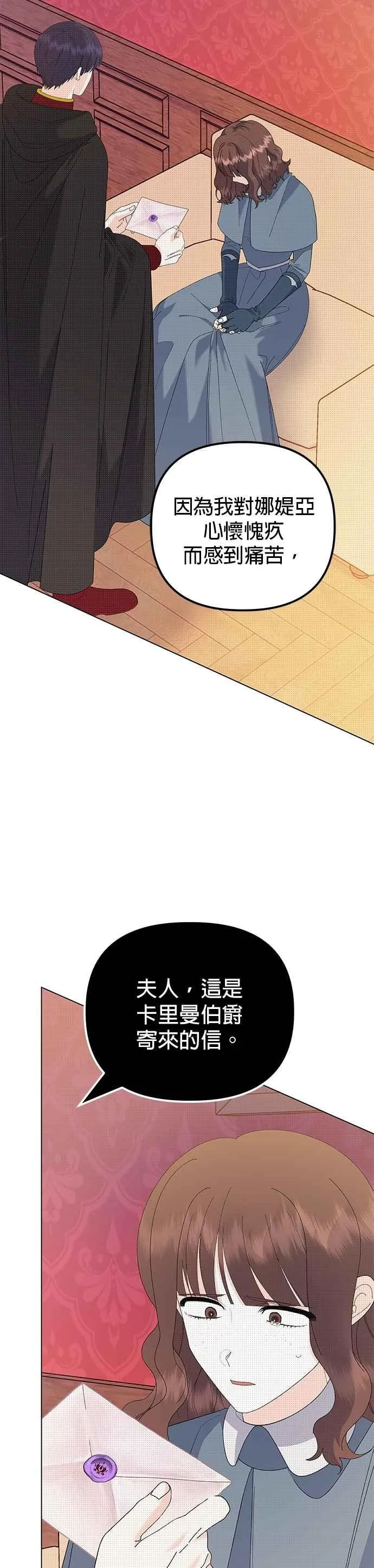 第79话 第8页