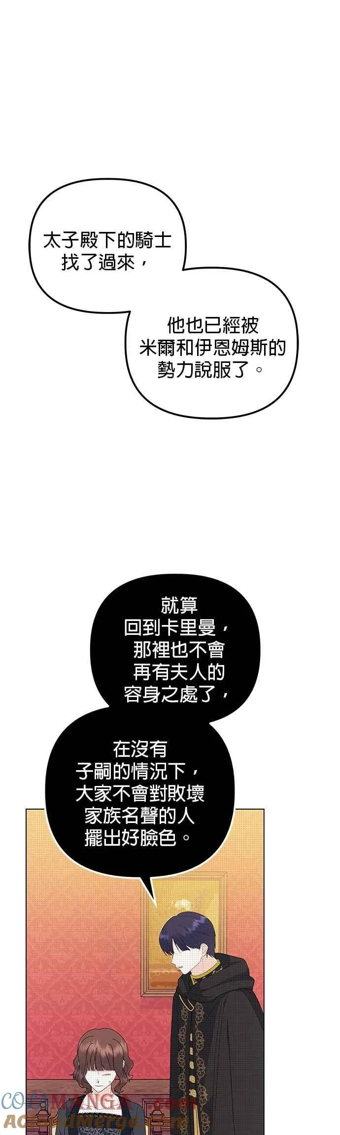 第79话 第10页