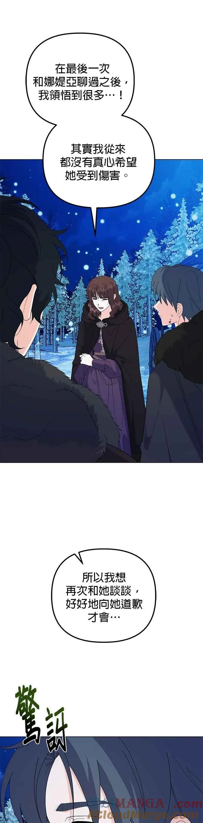 第79话 第13页