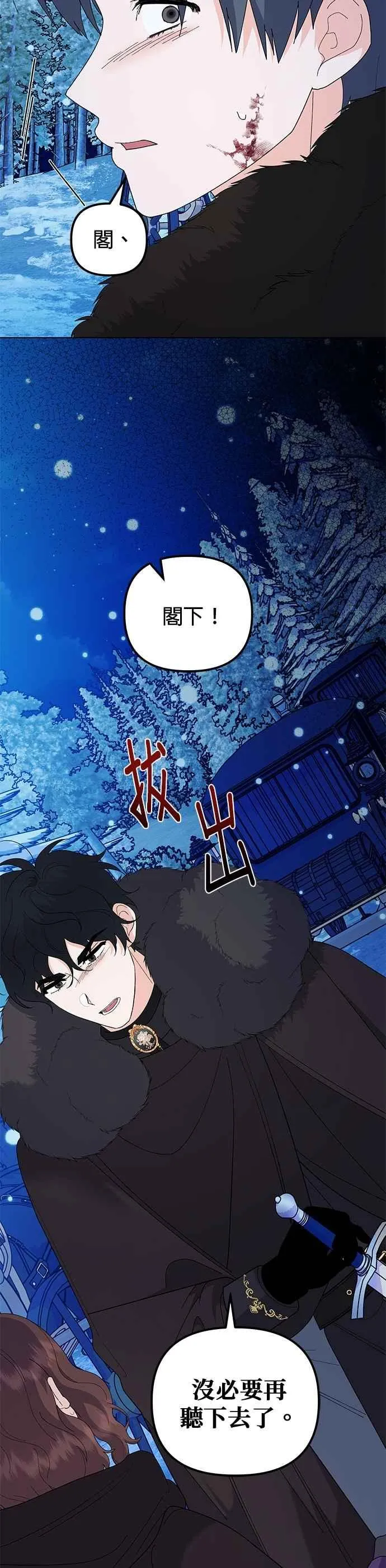 第79话 第14页