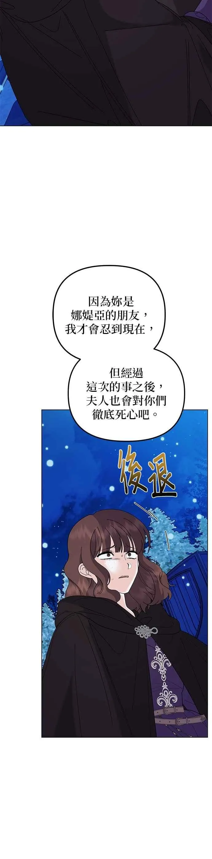 第79话 第15页