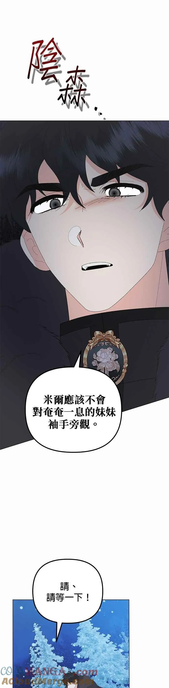 第79话 第16页