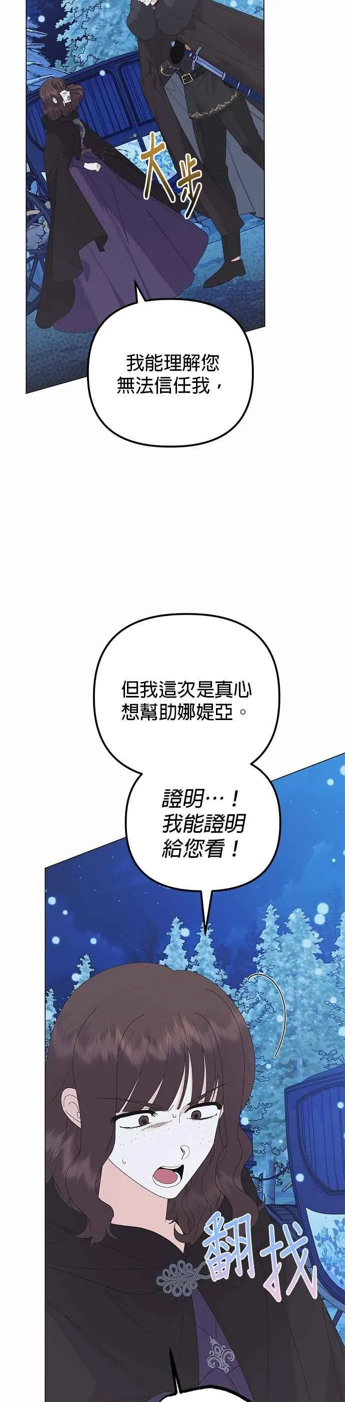 第79话 第17页