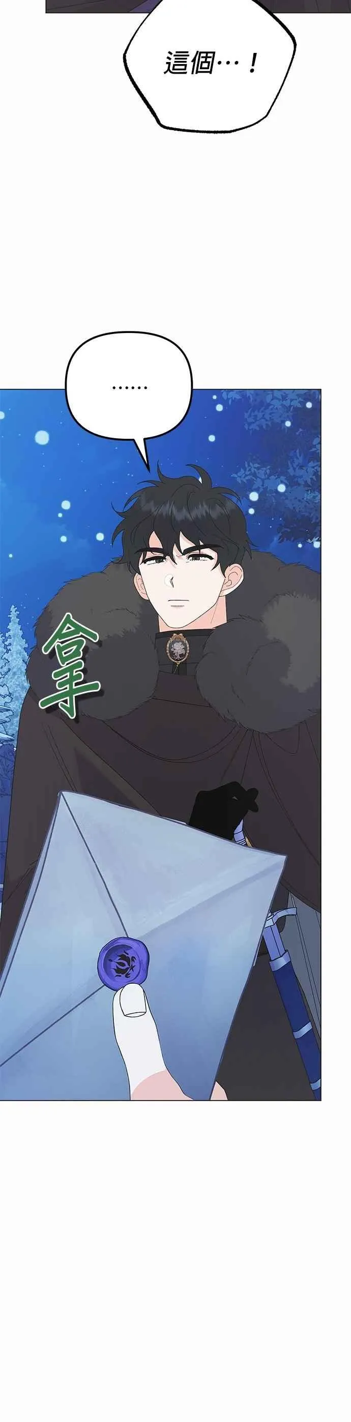 第79话 第18页