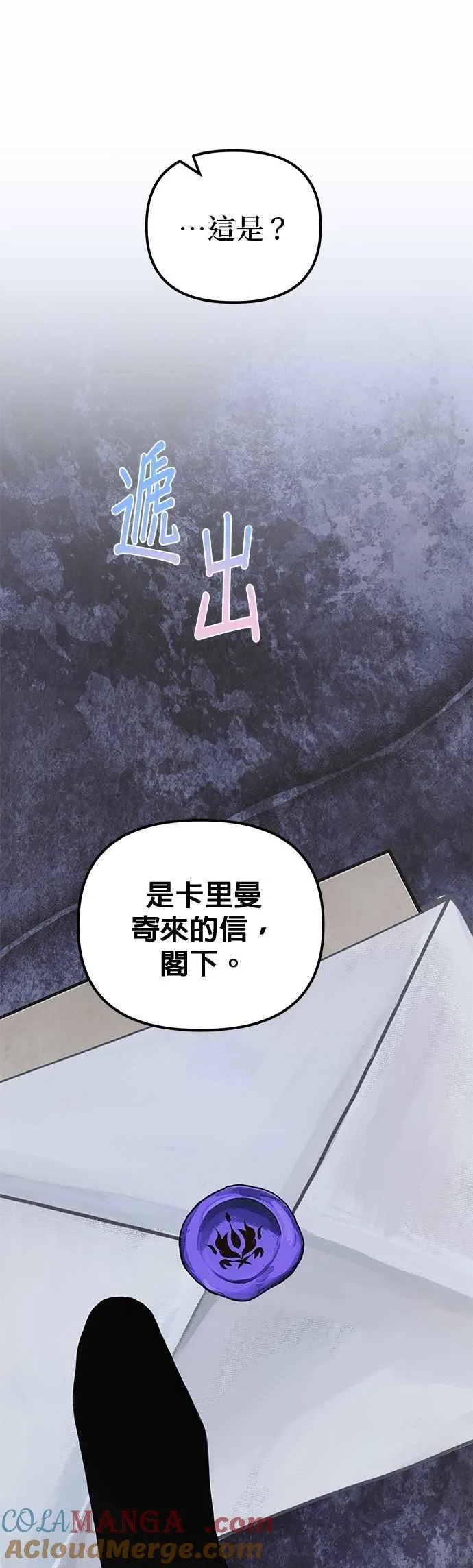 第79话 第19页