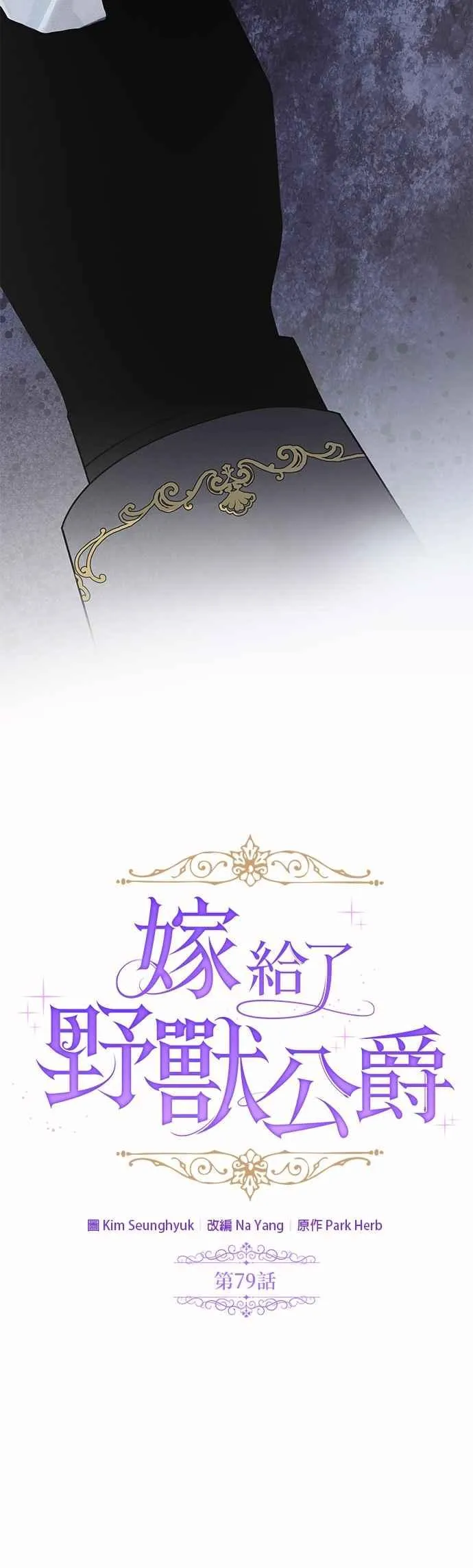第79话 第20页