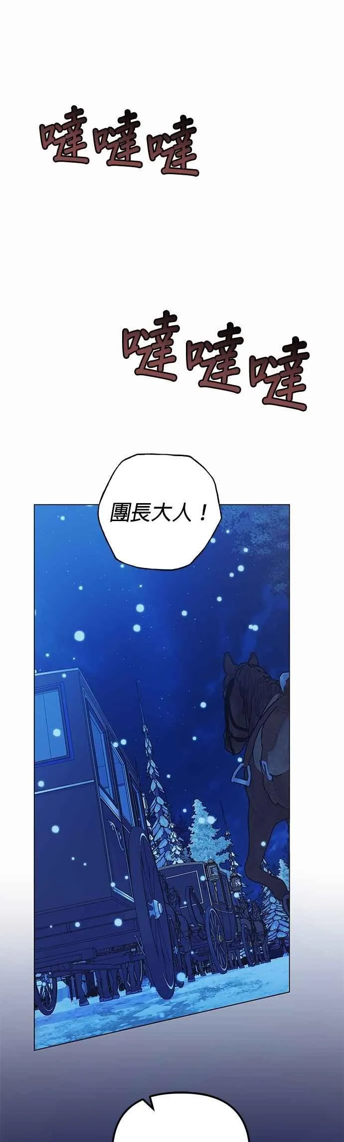 第79话 第21页