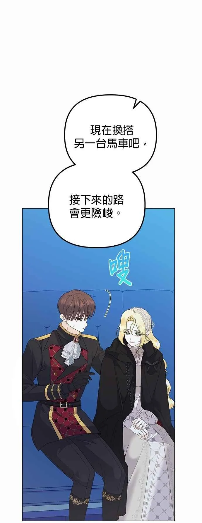 第79话 第23页
