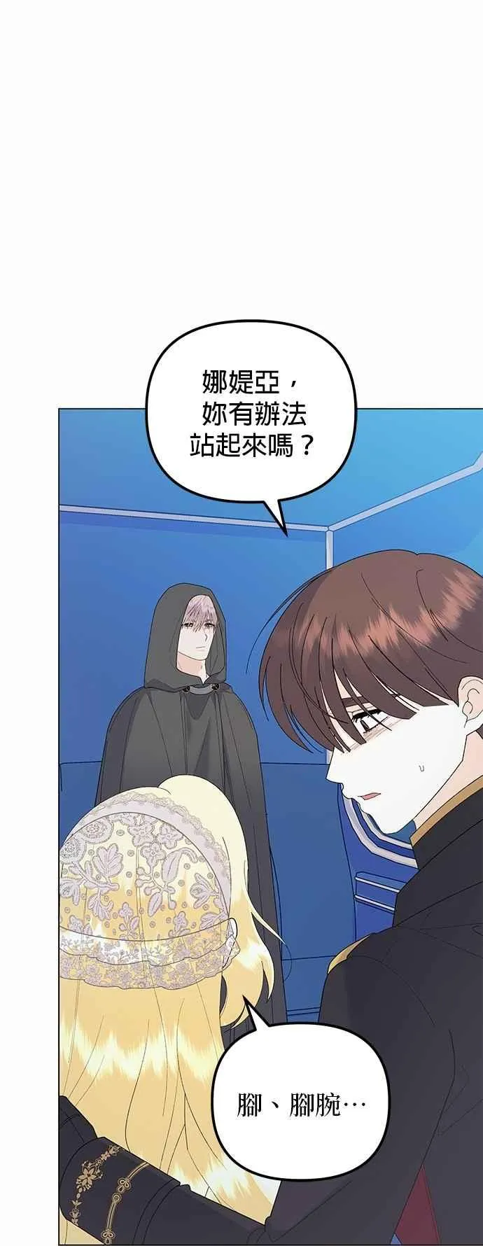 第79话 第24页