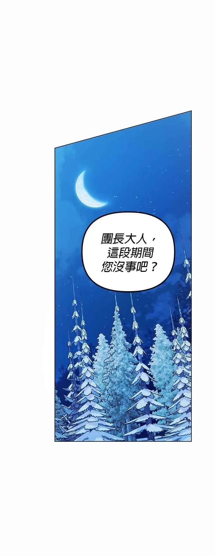 第79话 第26页