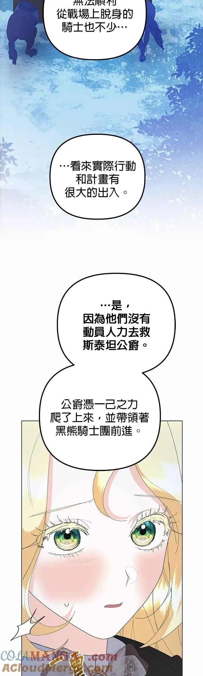 第79话 第28页