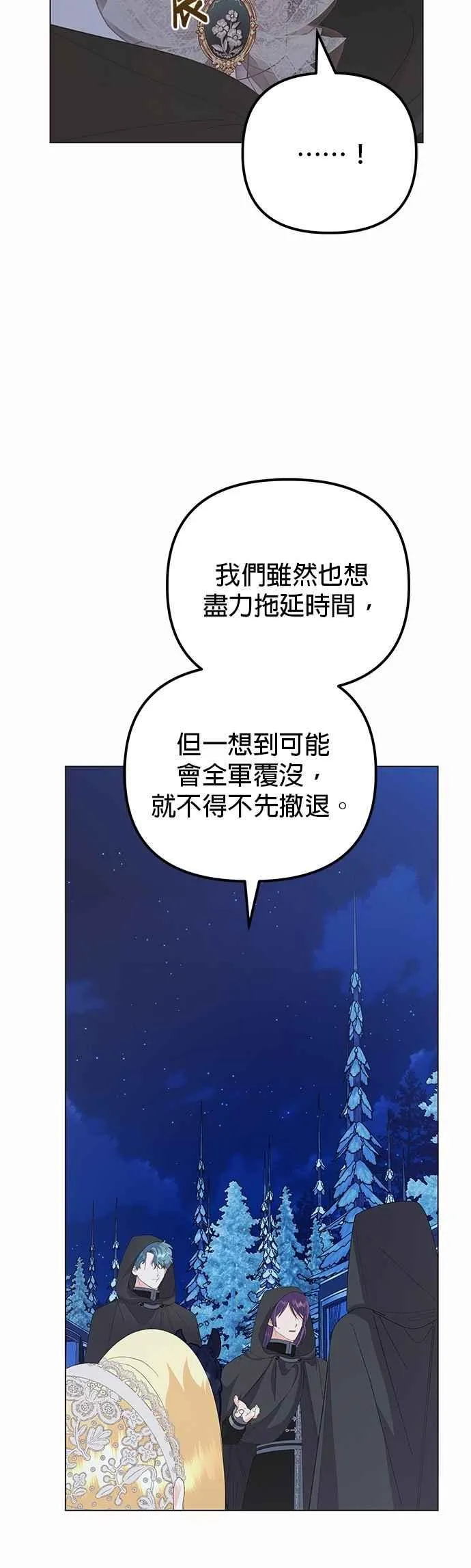 第79话 第29页