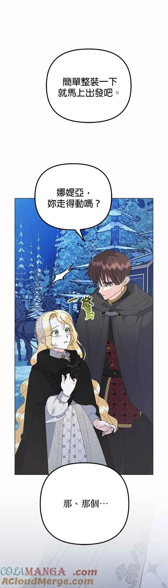 第79话 第31页