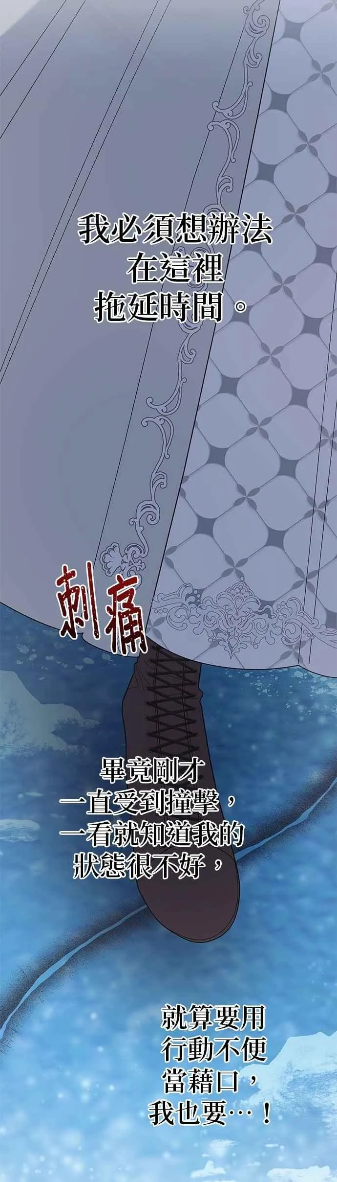 第79话 第32页