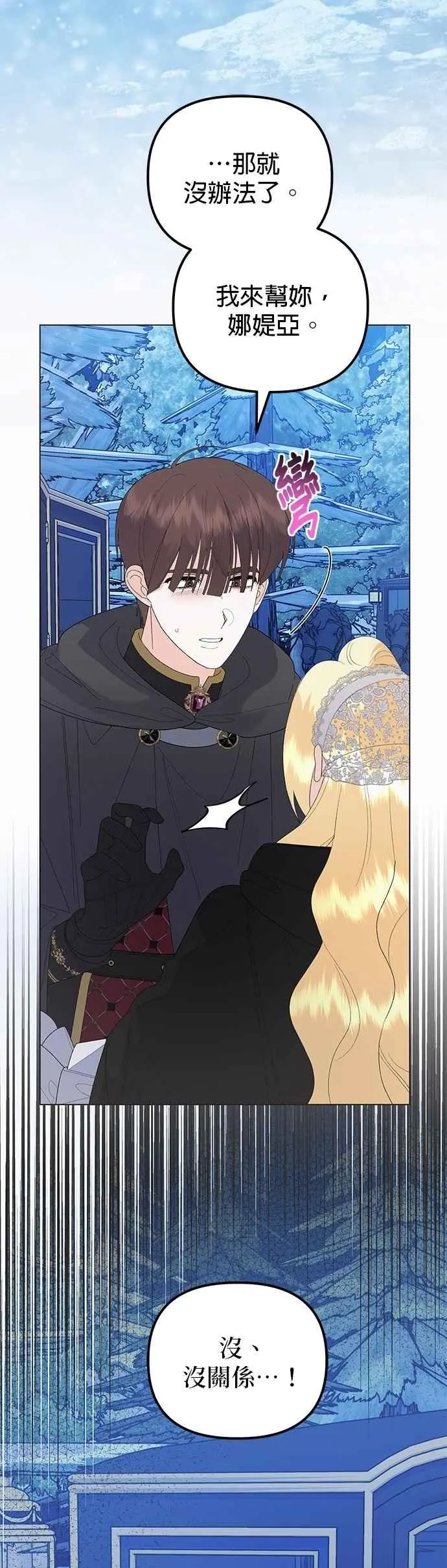 第79话 第33页